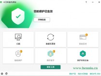 卡巴斯基杀毒软件免费版下载