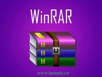 WinRAR汉化版下载