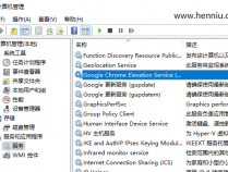 谷歌浏览器屏蔽自动更新