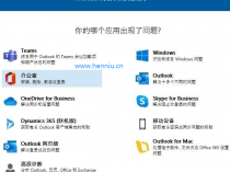 微软官方Office卸载工具下载