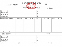 全国增值税发票查验平台官方网址