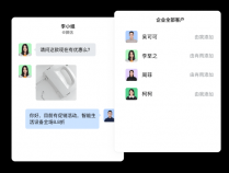企业微信下载官方免费