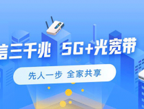 江苏电信宽带测速网页版