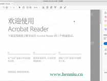 PDF阅读器Adobe Acrobat Reader下载