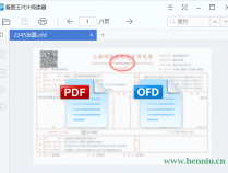 看图王PDF阅读器下载