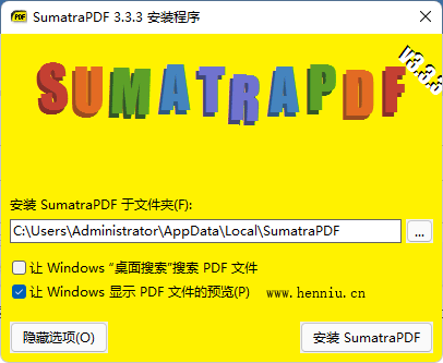 安装SumatraPDF阅读器.png