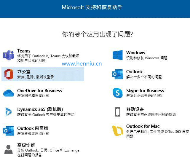 微软官方Office卸载工具下载