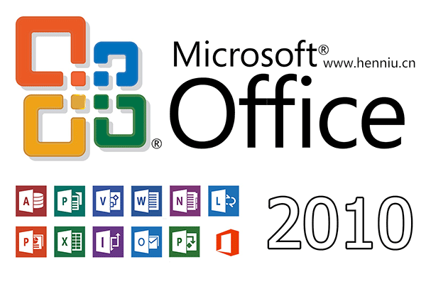 Office2010下载免费完整版