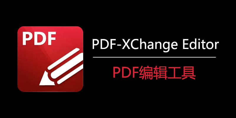 PDF-XChangeEditor.jpg PDF-XChangeEditor.jpg