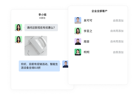 企业微信.png 企业微信.png